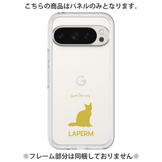 Premium Panel［ &UCHINOCO - LaPerm ］