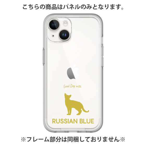 Premium Panel［ &UCHINOCO - Russian Blue ］