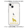 Premium Panel［ &UCHINOCO - Russian Blue ］