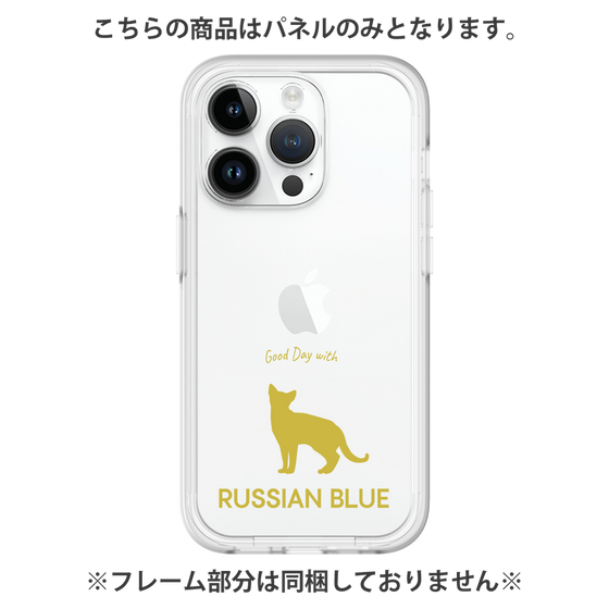 Premium Panel［ &UCHINOCO - Russian Blue ］