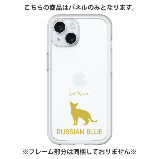 Premium Panel［ &UCHINOCO - Russian Blue ］