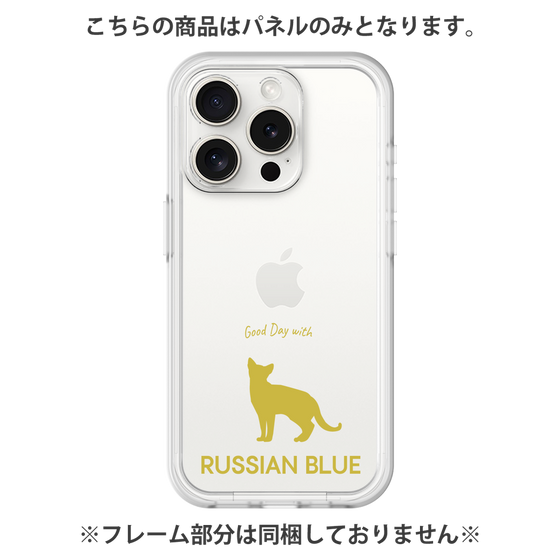 Premium Panel［ &UCHINOCO - Russian Blue ］