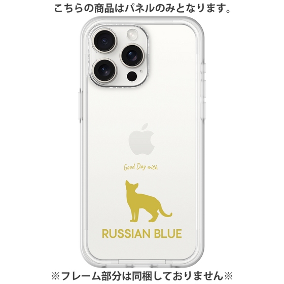 Premium Panel［ &UCHINOCO - Russian Blue ］