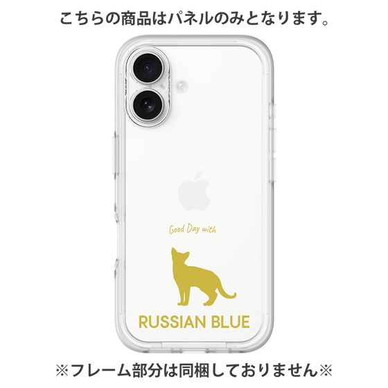 Premium Panel［ &UCHINOCO - Russian Blue ］