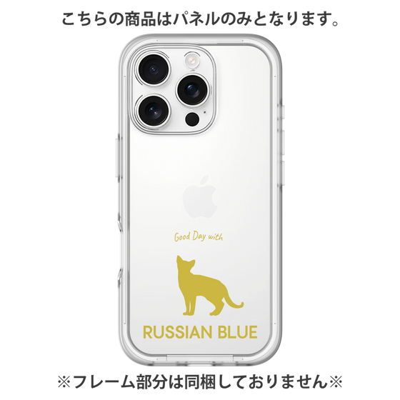 Premium Panel［ &UCHINOCO - Russian Blue ］