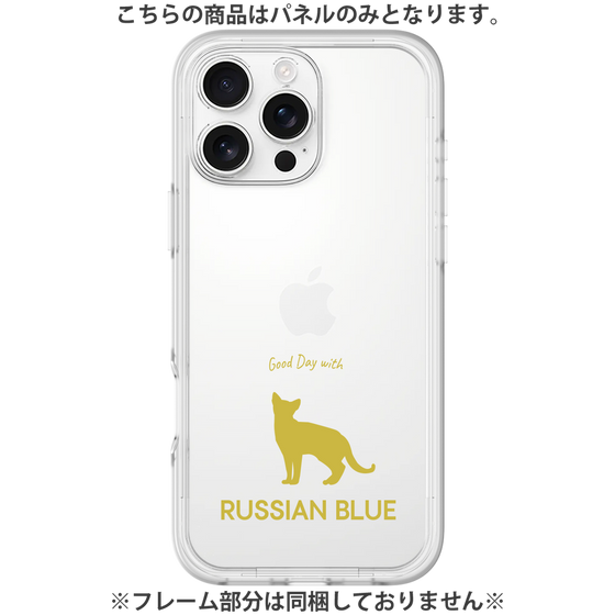 Premium Panel［ &UCHINOCO - Russian Blue ］