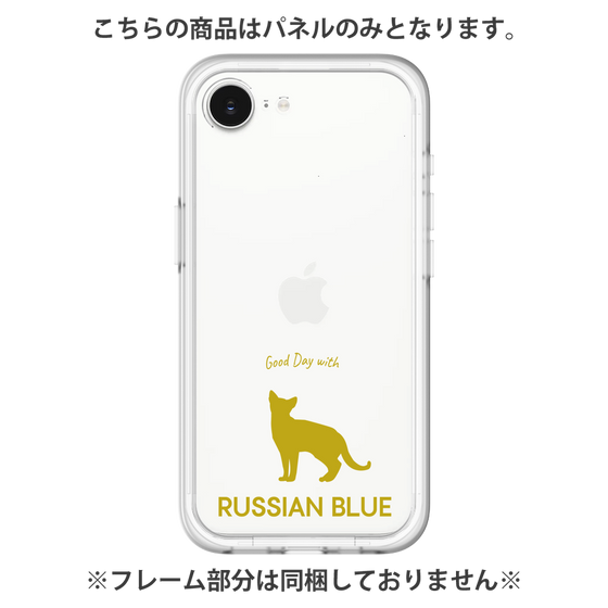Premium Panel［ &UCHINOCO - Russian Blue ］