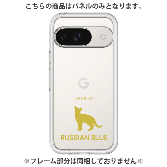 Premium Panel［ &UCHINOCO - Russian Blue ］