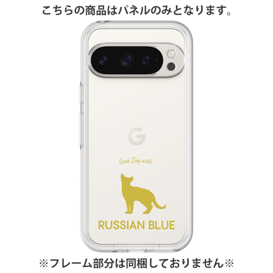 Premium Panel［ &UCHINOCO - Russian Blue ］