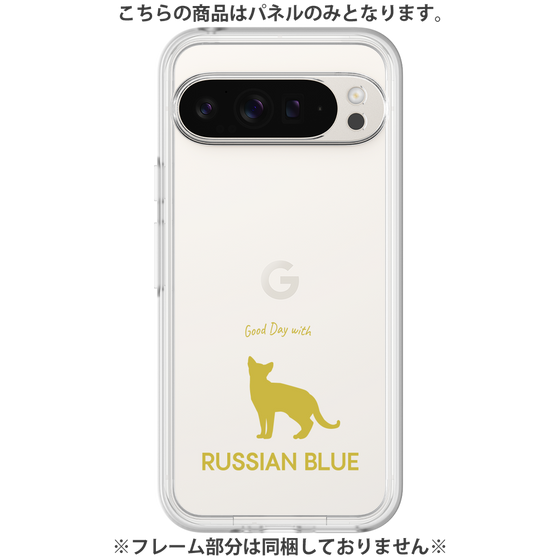 Premium Panel［ &UCHINOCO - Russian Blue ］