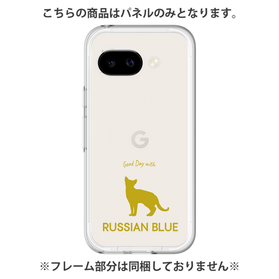 Premium Panel［ &UCHINOCO - Russian Blue ］