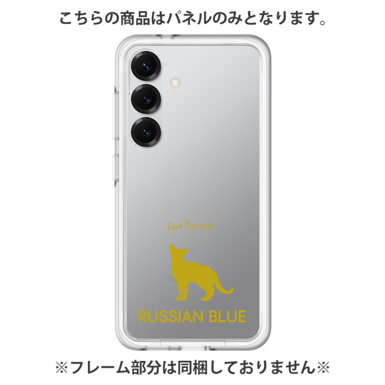 Premium Panel［ &UCHINOCO - Russian Blue ］
