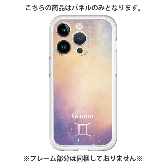 Premium Panel［ STARRY SIGNS - Original - Gemini ］