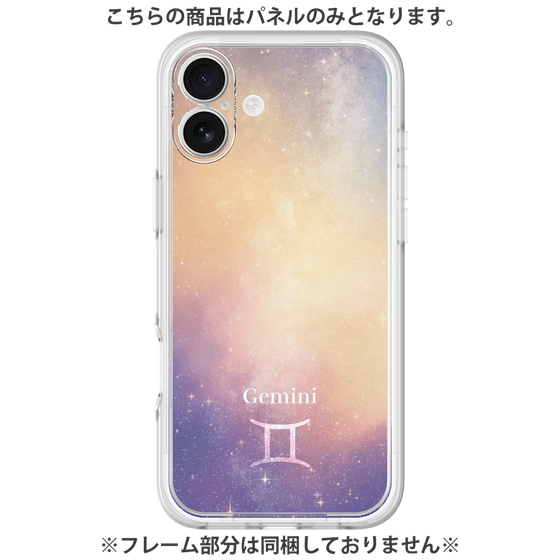 Premium Panel［ STARRY SIGNS - Original - Gemini ］