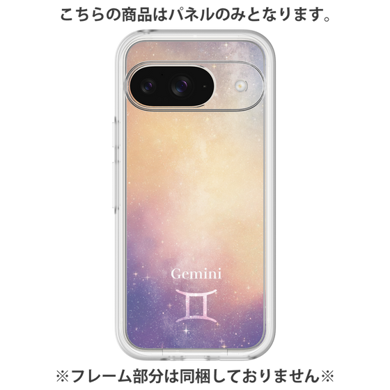 Premium Panel［ STARRY SIGNS - Original - Gemini ］