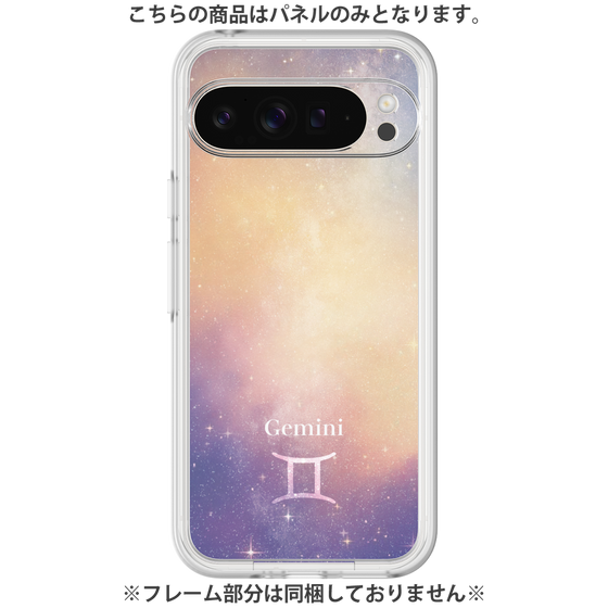 Premium Panel［ STARRY SIGNS - Original - Gemini ］