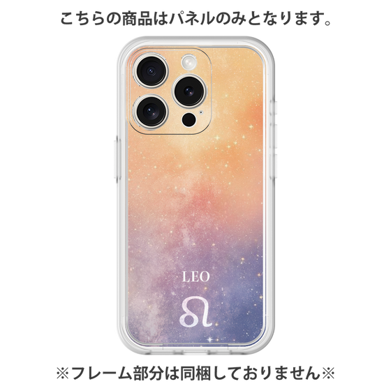 Premium Panel［ STARRY SIGNS - Original - Leo ］
