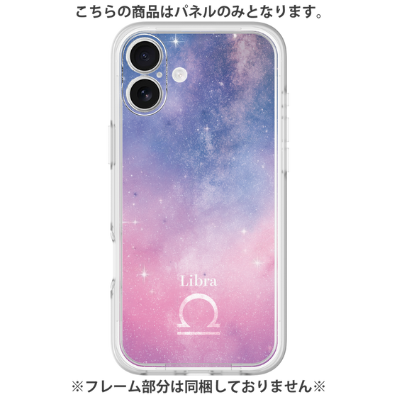 Premium Panel［ STARRY SIGNS - Original - Libra ］