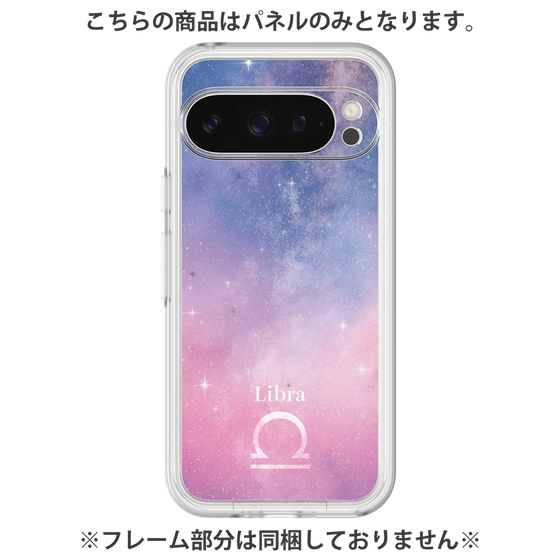 Premium Panel［ STARRY SIGNS - Original - Libra ］