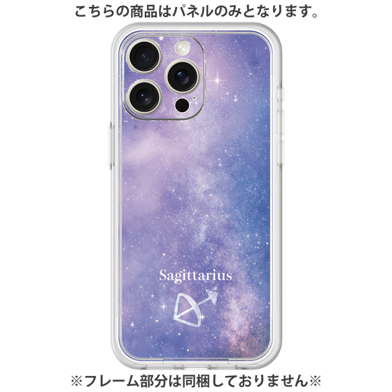 Premium Panel［ STARRY SIGNS - Original - Sagittarius ］