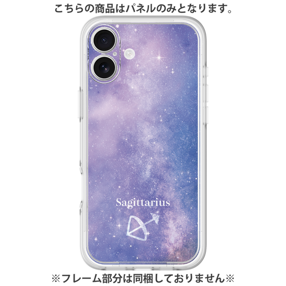 Premium Panel［ STARRY SIGNS - Original - Sagittarius ］