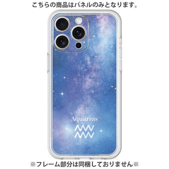 Premium Panel［ STARRY SIGNS - Original - Aquarius ］