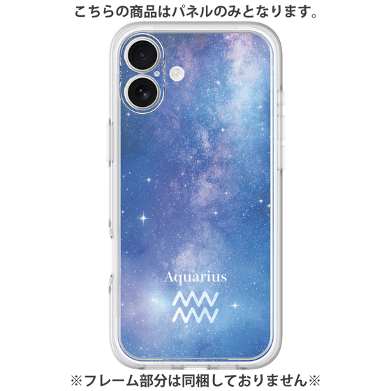 Premium Panel［ STARRY SIGNS - Original - Aquarius ］