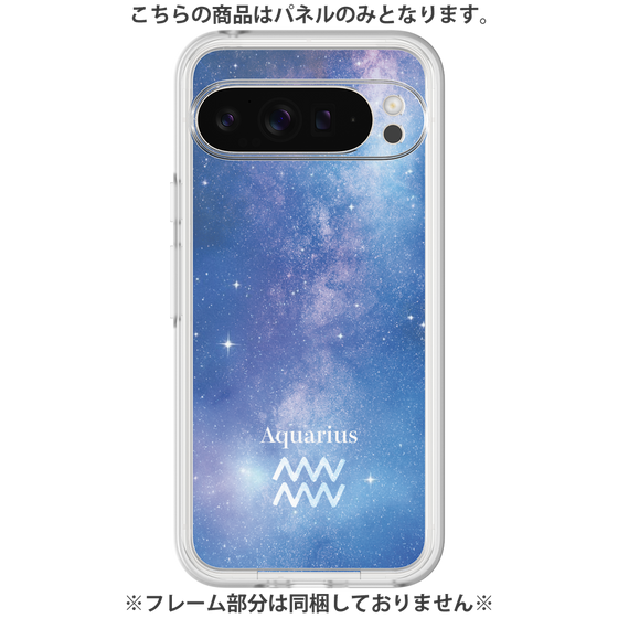 Premium Panel［ STARRY SIGNS - Original - Aquarius ］