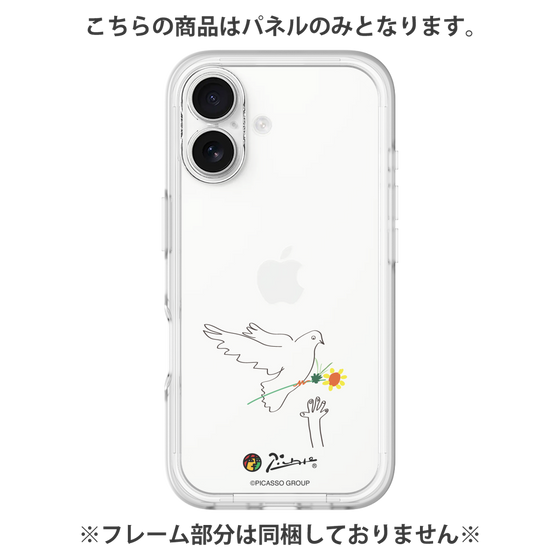 Premium Panel［ PICASSO - Dove of Peace ］