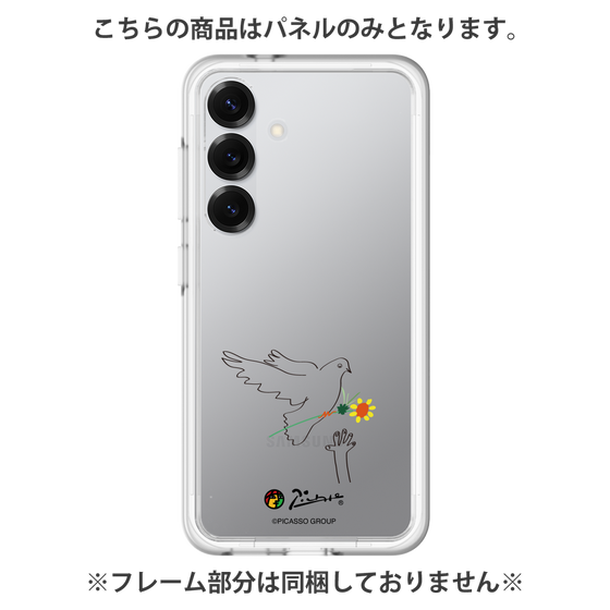 Premium Panel［ PICASSO - Dove of Peace ］