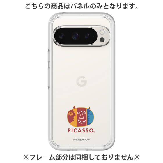 Premium Panel［ PICASSO - My Picasso ］