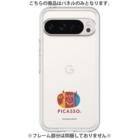 Premium Panel［ PICASSO - My Picasso ］