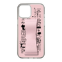 Slim Protection Case - STAND & RING RIBBON Sakura Pink［ Rune Naito - RUNE Girl Retro & Modern - Pink ］