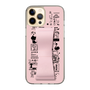 Slim Protection Case - STAND & RING RIBBON Sakura Pink［ Rune Naito - RUNE Girl Retro & Modern - Pink ］