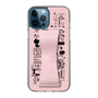 Slim Protection Case - STAND & RING RIBBON Sakura Pink［ Rune Naito - RUNE Girl Retro & Modern - Pink ］