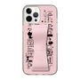 Slim Protection Case - STAND & RING RIBBON Sakura Pink［ Rune Naito - RUNE Girl Retro & Modern - Pink ］