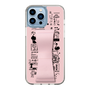 Slim Protection Case - STAND & RING RIBBON Sakura Pink［ Rune Naito - RUNE Girl Retro & Modern - Pink ］