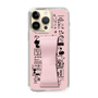 Slim Protection Case - STAND & RING RIBBON Sakura Pink［ Rune Naito - RUNE Girl Retro & Modern - Pink ］