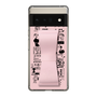 Slim Protection Case - STAND & RING RIBBON Sakura Pink［ Rune Naito - RUNE Girl Retro & Modern - Pink ］