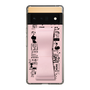 Slim Protection Case - STAND & RING RIBBON Sakura Pink［ Rune Naito - RUNE Girl Retro & Modern - Pink ］