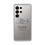 Slim Protection Case［ Good Night Polar Bear ］