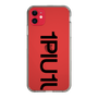 Slim Protection Case for Apple iPhone 11［ 1PIU1UGUALE3 - Logo Bold - Black ］