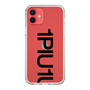 Slim Protection Case for Apple iPhone 12［ 1PIU1UGUALE3 - Logo Bold - Black ］