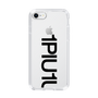 Slim Protection Case for Apple iPhone 8［ 1PIU1UGUALE3 - Logo Bold - Black ］