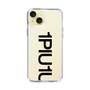 Slim Protection Case for Apple iPhone 15 Plus［ 1PIU1UGUALE3 - Logo Bold - Black ］