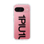 Slim Protection Case for Google Pixel 9［ 1PIU1UGUALE3 - Logo Bold - Black ］