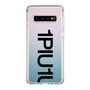Slim Protection Case for Samsung Galaxy S10［ 1PIU1UGUALE3 - Logo Bold - Black ］
