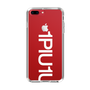Slim Protection Case for Apple iPhone 7 Plus［ 1PIU1UGUALE3 - Logo Bold -White ］