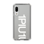 Slim Protection Case for SHARP AQUOS sense3 basic［ 1PIU1UGUALE3 - Logo Bold -White ］