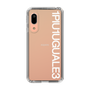 Slim Protection Case for SHARP AQUOS sense3 basic［ 1PIU1UGUALE3 - Logo - White ］
